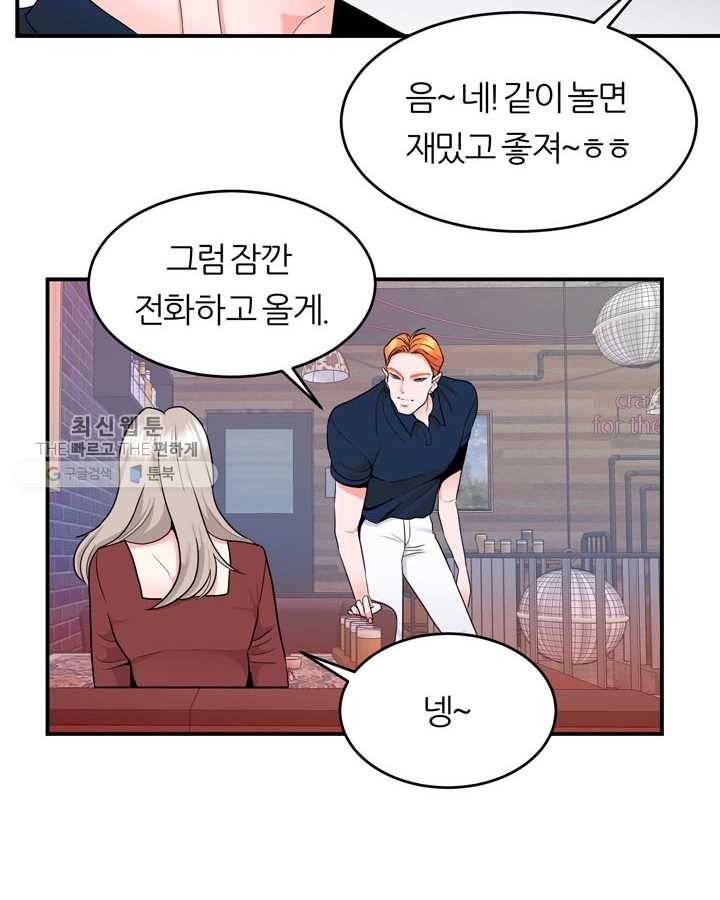 얼굴미화부 18화 52