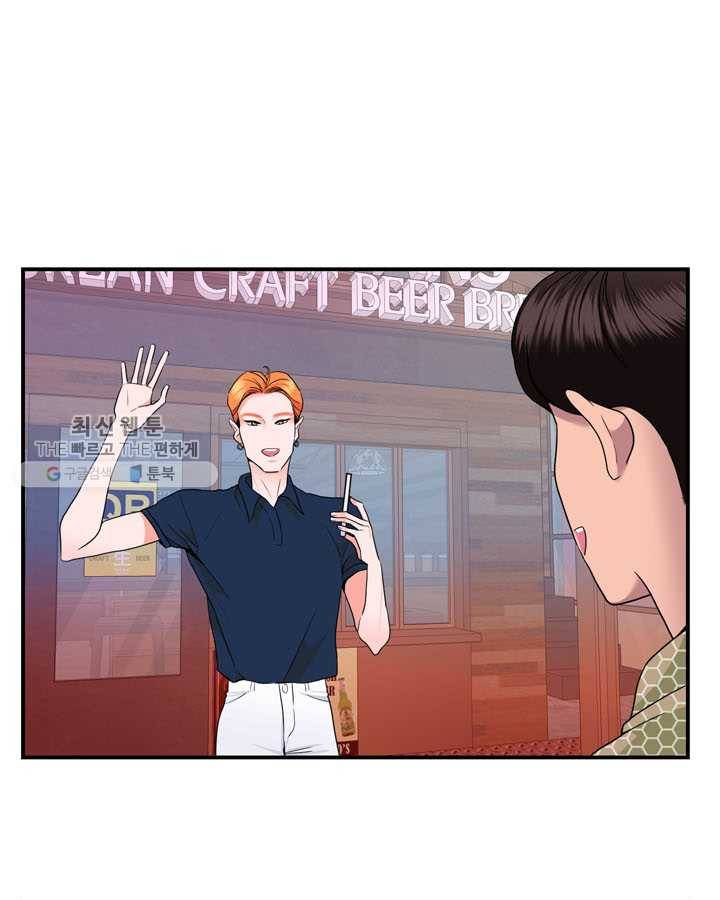 얼굴미화부 18화 53
