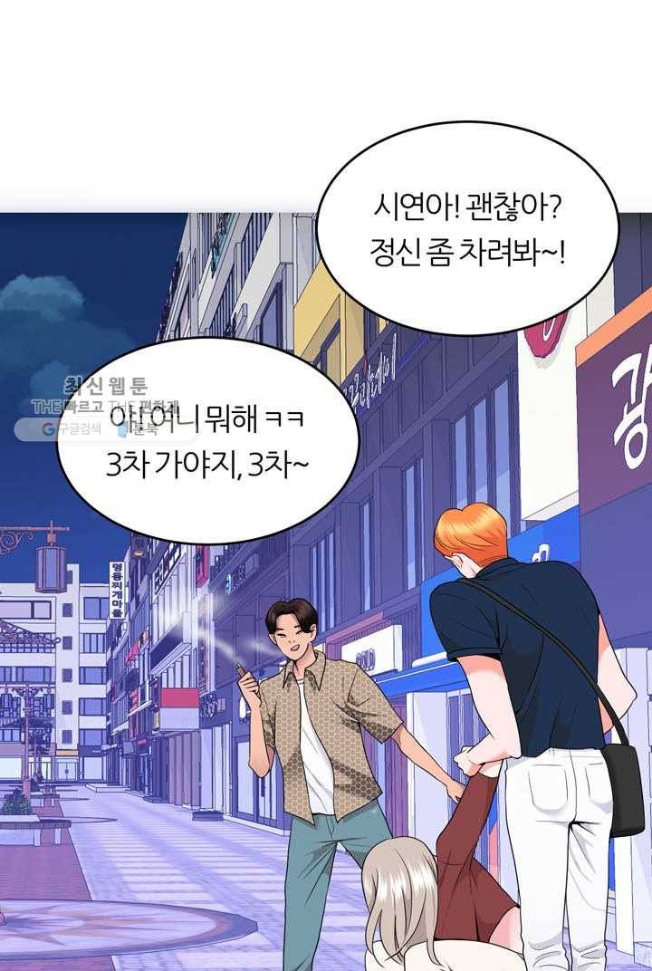 얼굴미화부 18화 57