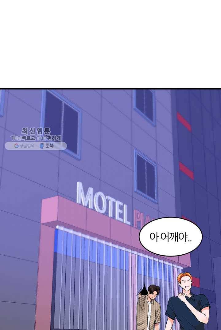 얼굴미화부 18화 60