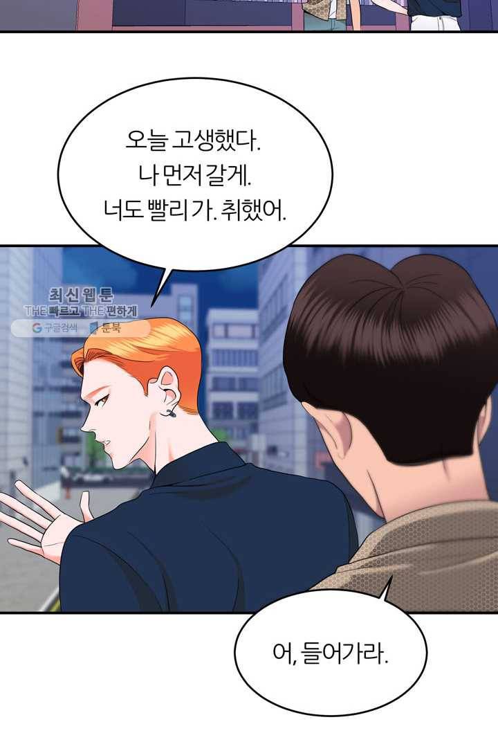 얼굴미화부 18화 61