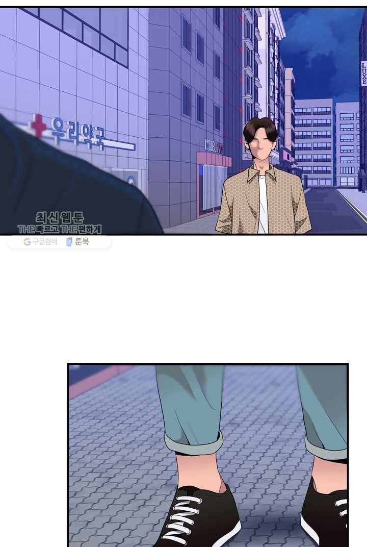 얼굴미화부 18화 62