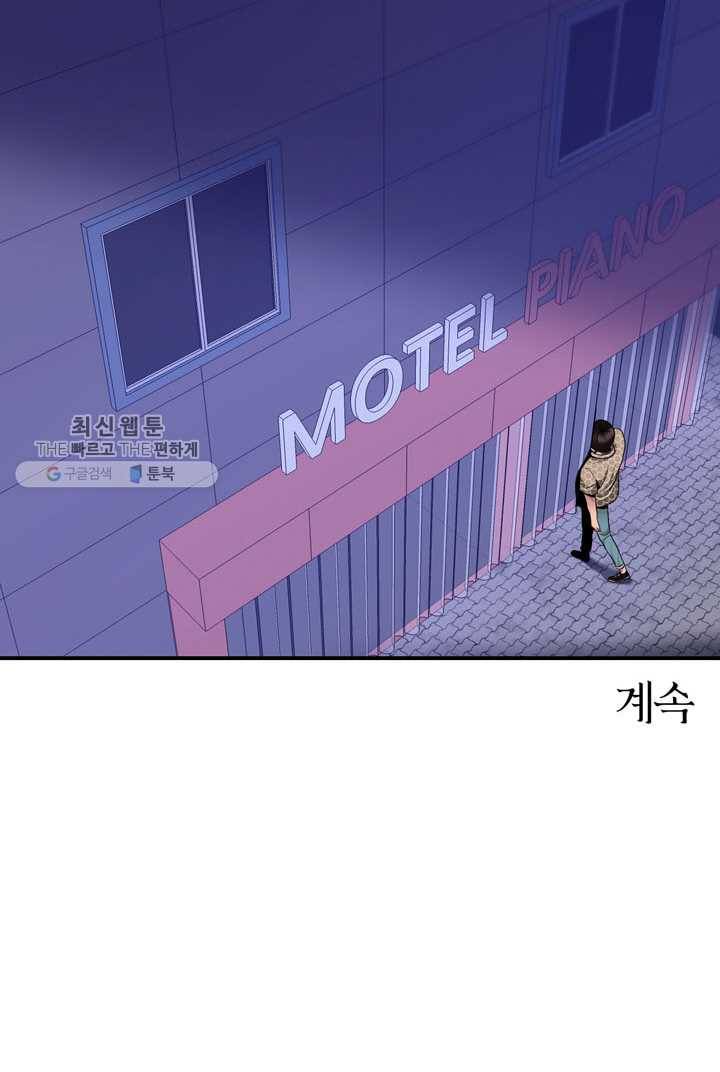 얼굴미화부 18화 64