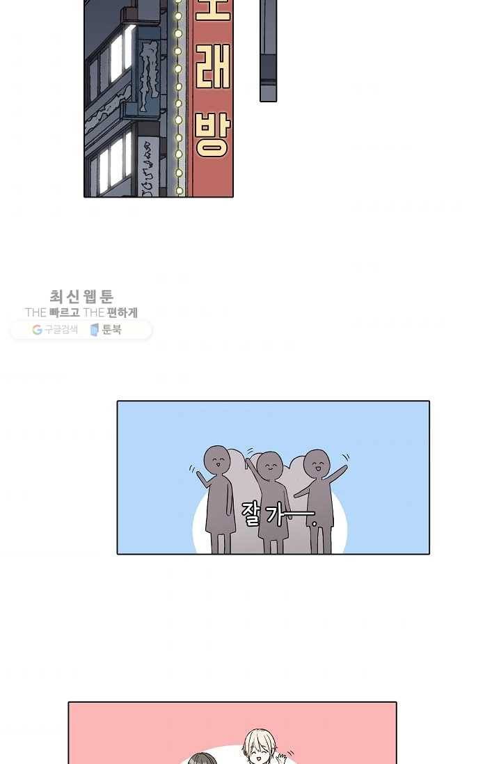 악마가 사랑하면 안되나요? 5화 3