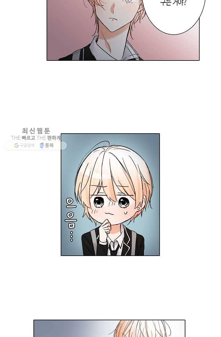악마가 사랑하면 안되나요? 5화 6