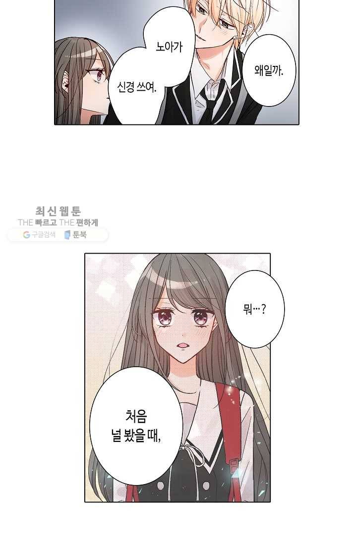 악마가 사랑하면 안되나요? 5화 7