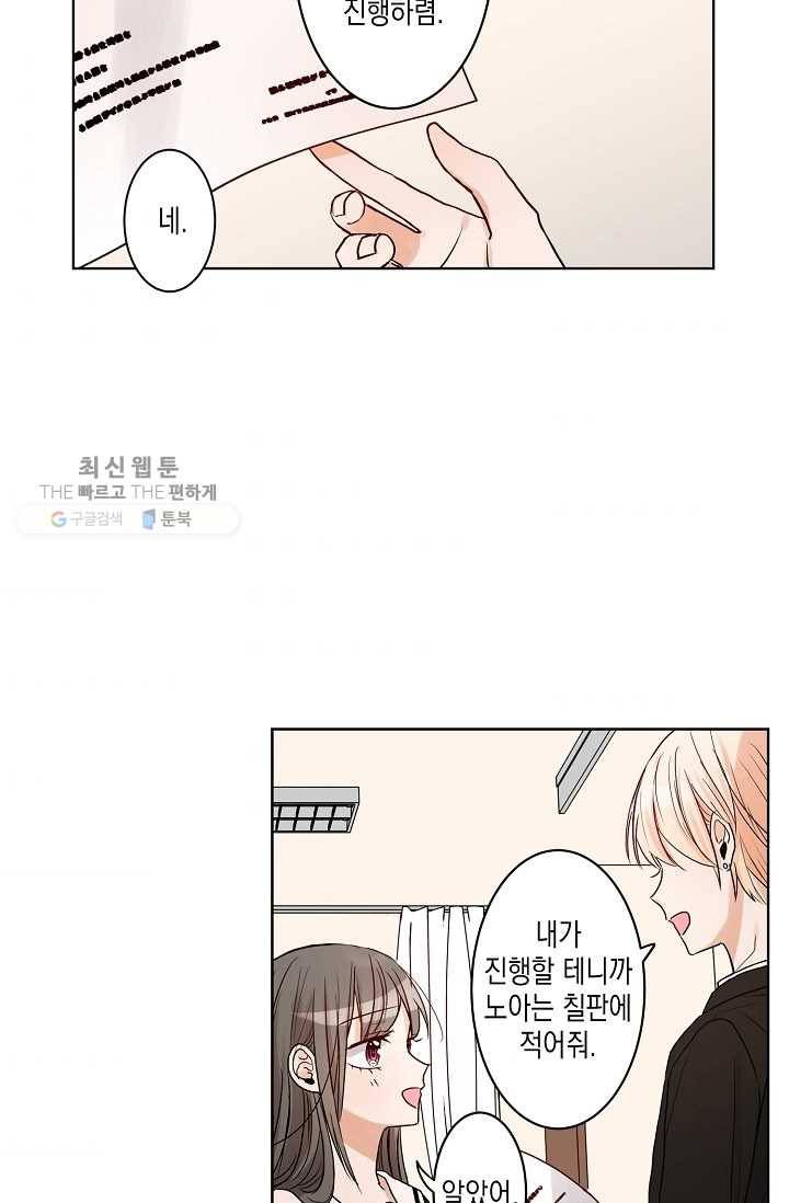 악마가 사랑하면 안되나요? 10화 3