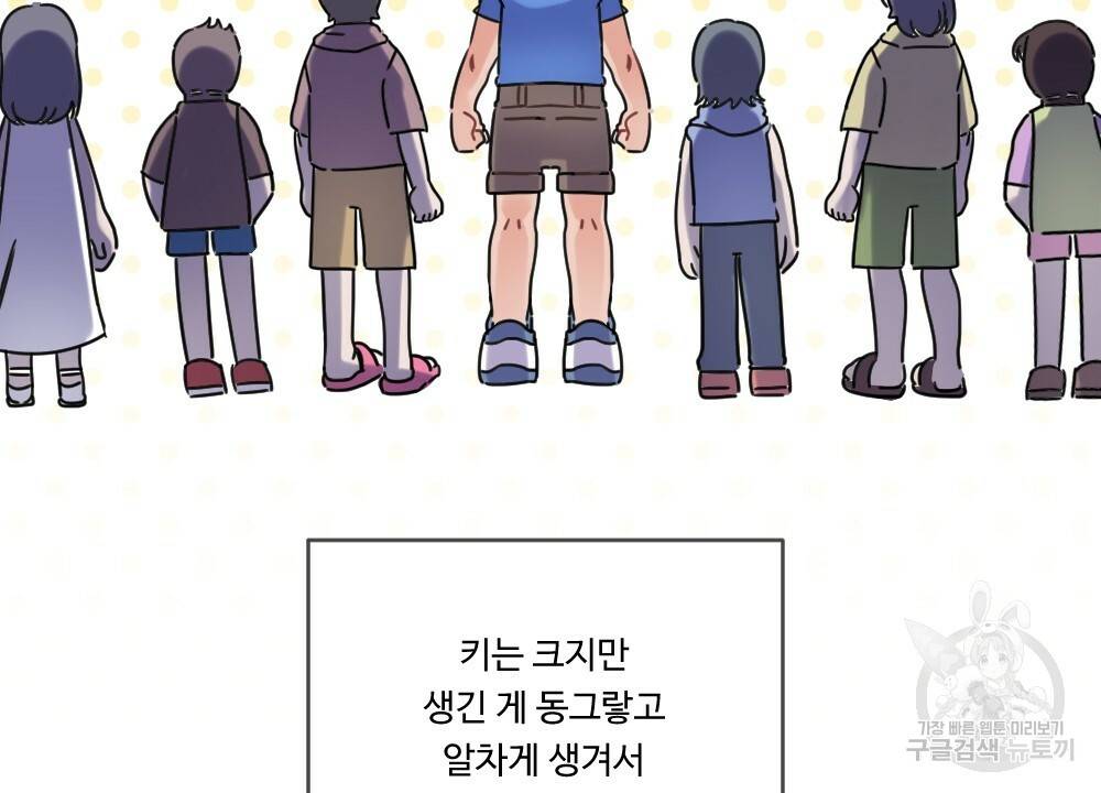 오메가 버스 정류장 1화 4