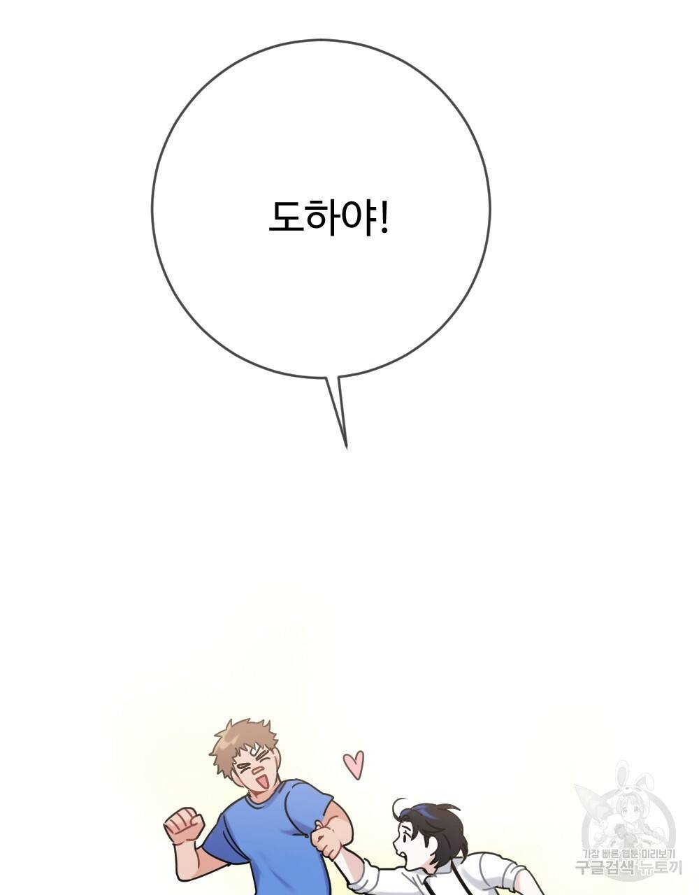 오메가 버스 정류장 1화 7
