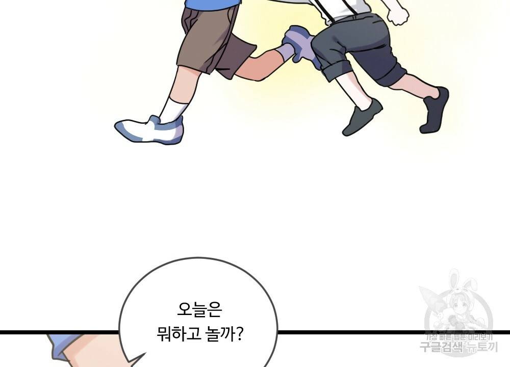 오메가 버스 정류장 1화 8