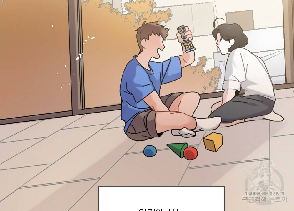 오메가 버스 정류장 1화 10