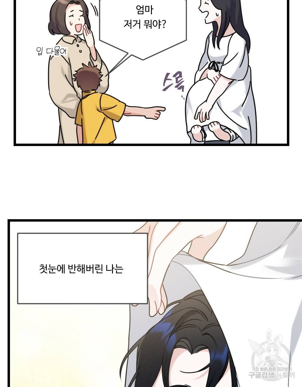오메가 버스 정류장 1화 13