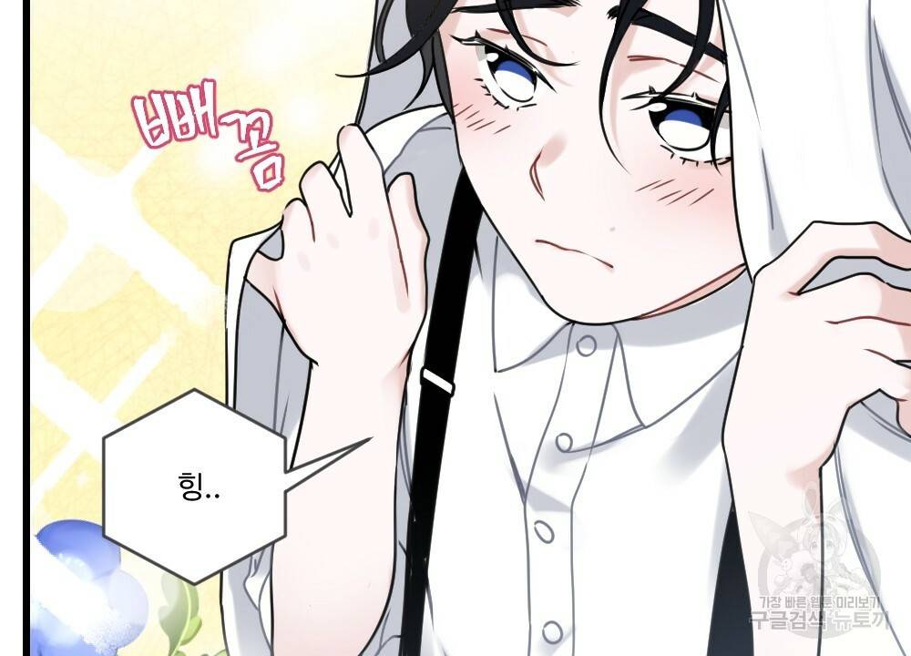 오메가 버스 정류장 1화 14