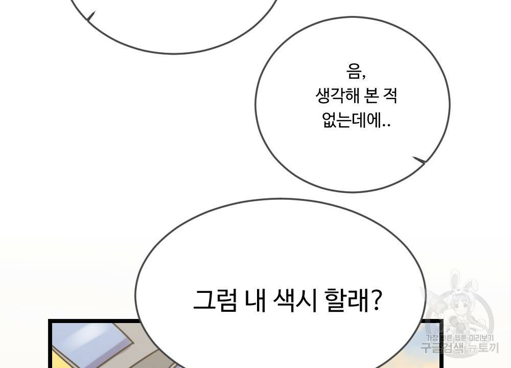 오메가 버스 정류장 1화 16