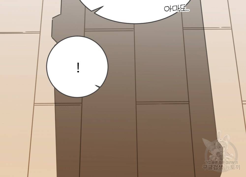 오메가 버스 정류장 1화 18