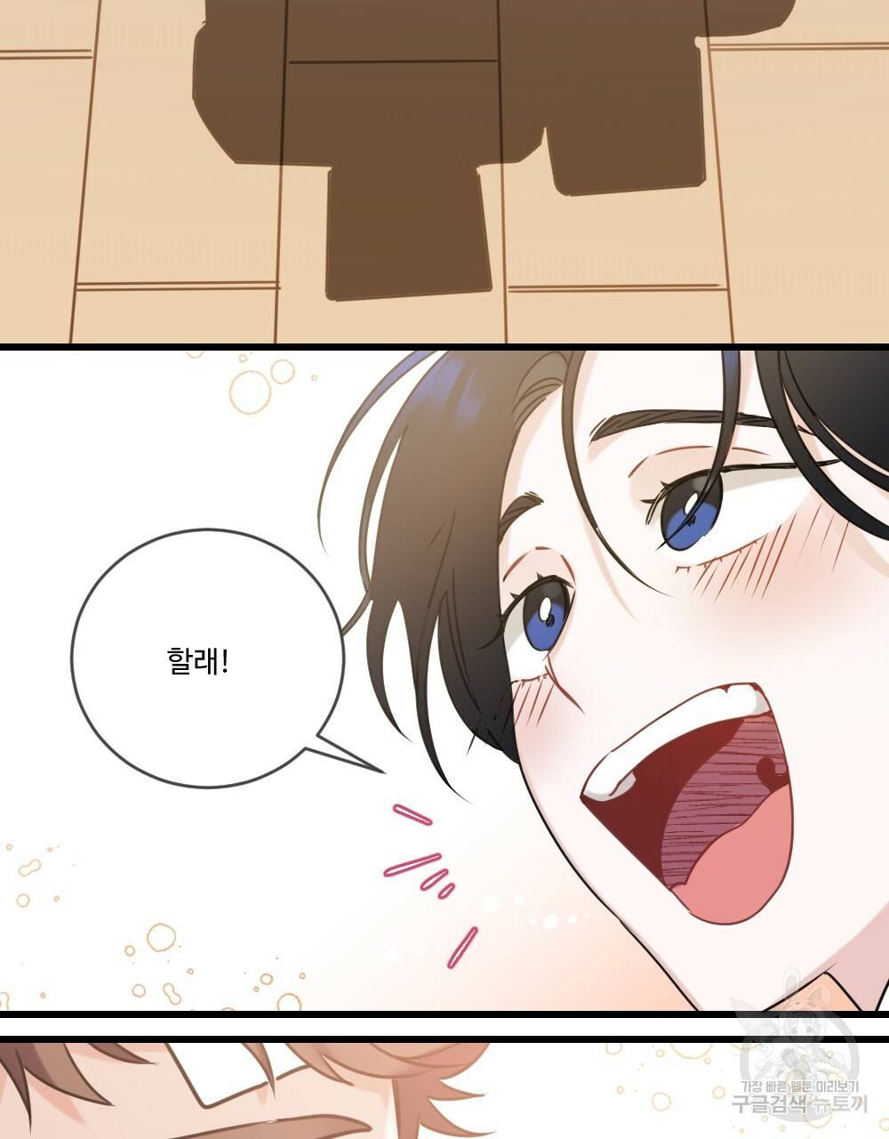 오메가 버스 정류장 1화 19