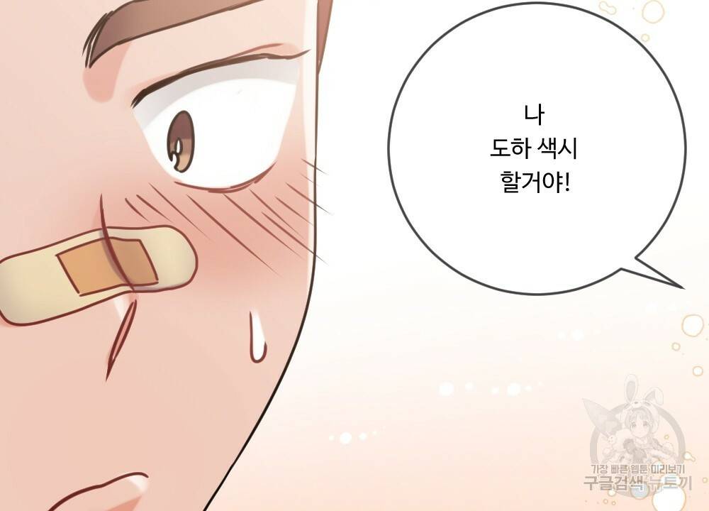 오메가 버스 정류장 1화 20