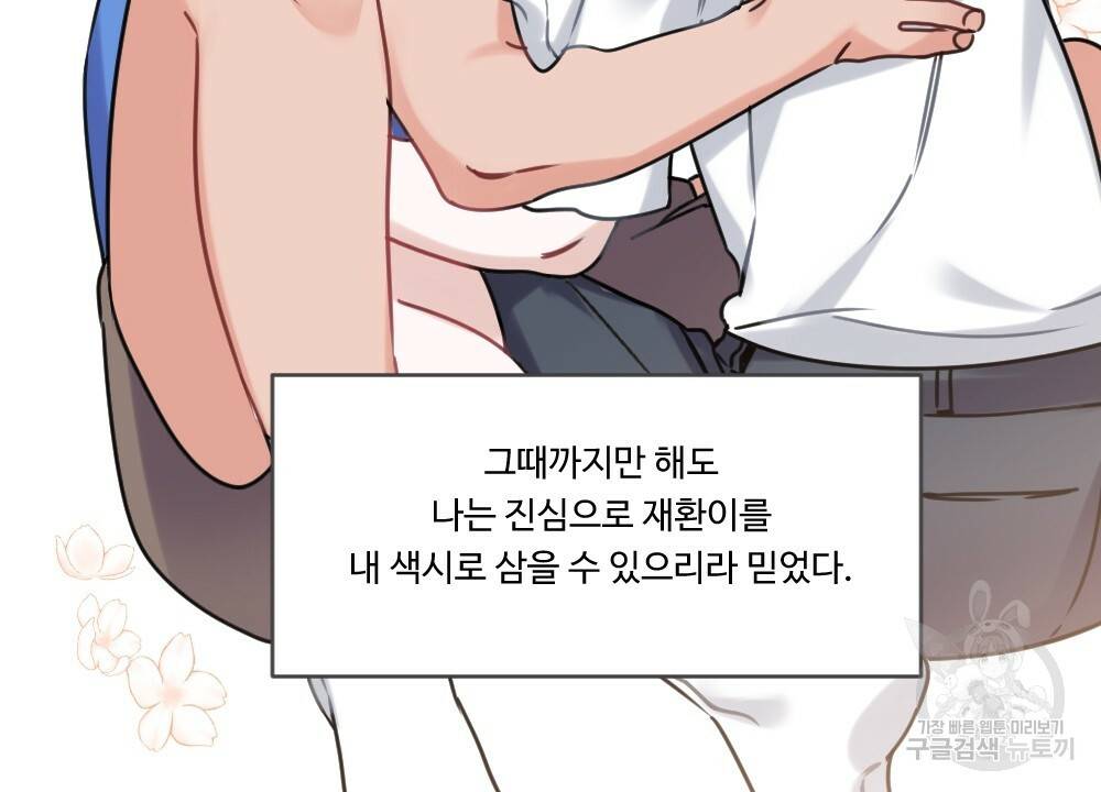 오메가 버스 정류장 1화 22