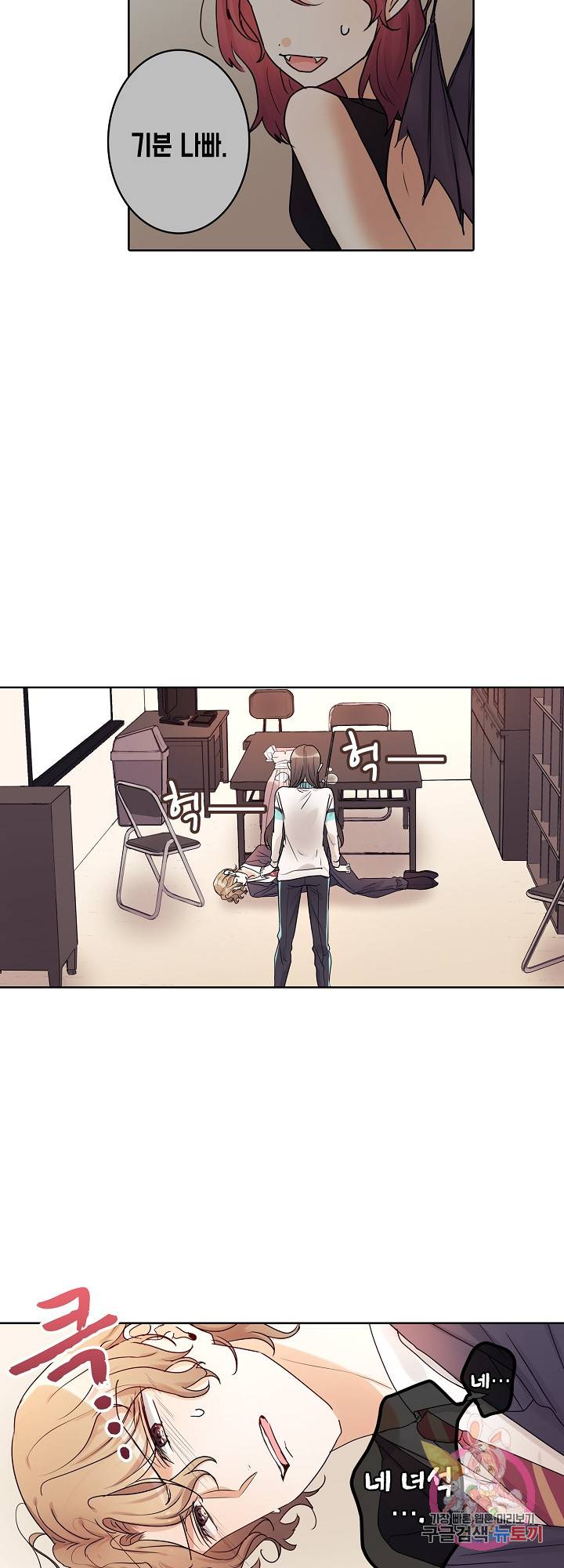 악마가 사랑하면 안되나요?  20화 22