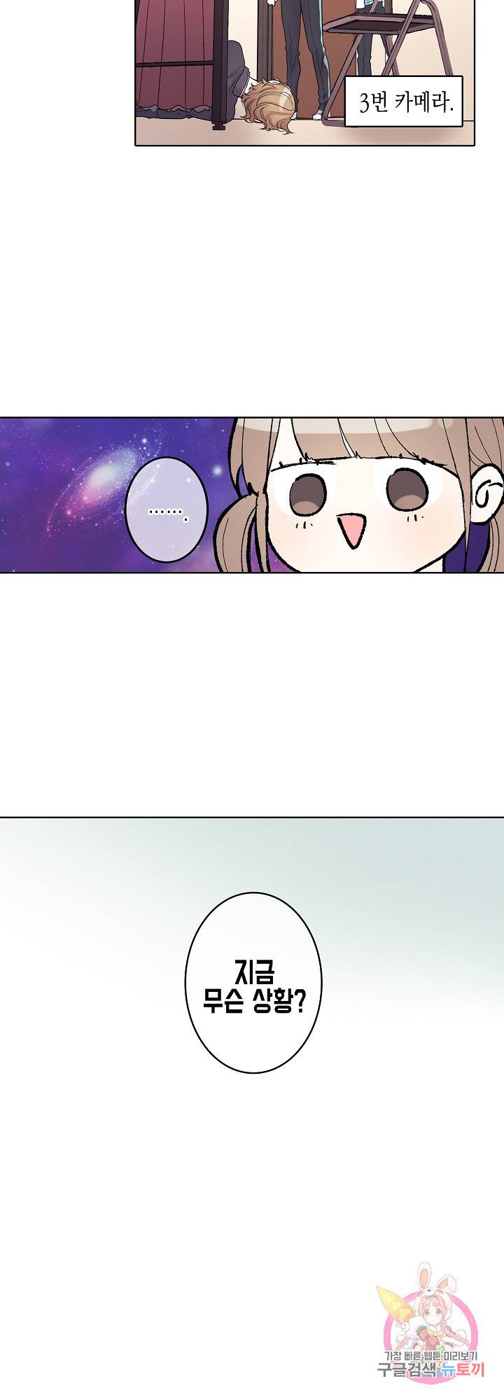 악마가 사랑하면 안되나요?  20화 27