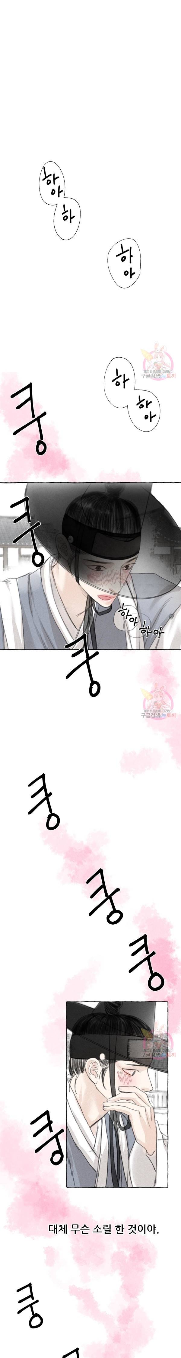 이리 오너라, 업고 놀자 2화 1