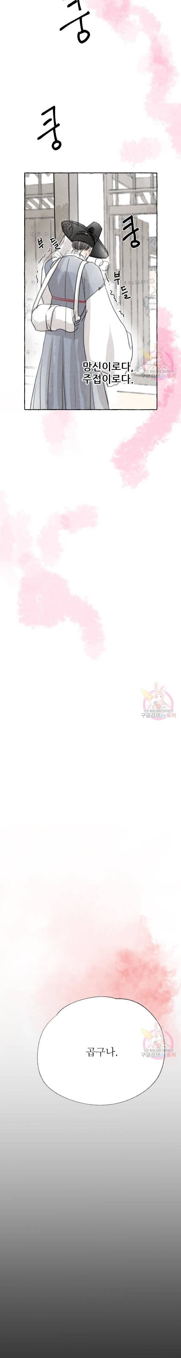 이리 오너라, 업고 놀자 2화 2