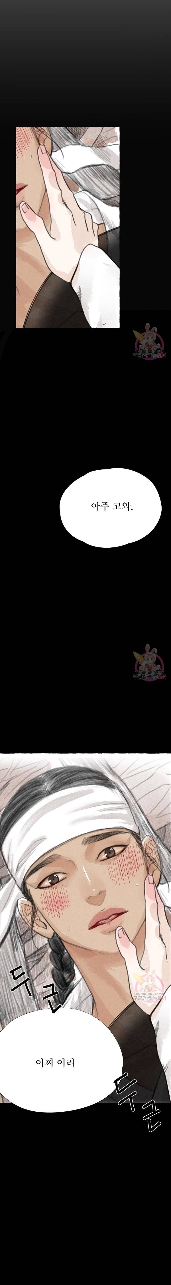 이리 오너라, 업고 놀자 2화 3