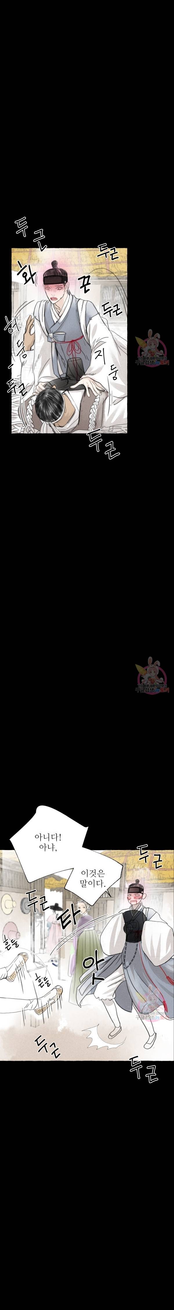 이리 오너라, 업고 놀자 2화 5