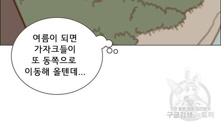 어둠의 창 5화 5