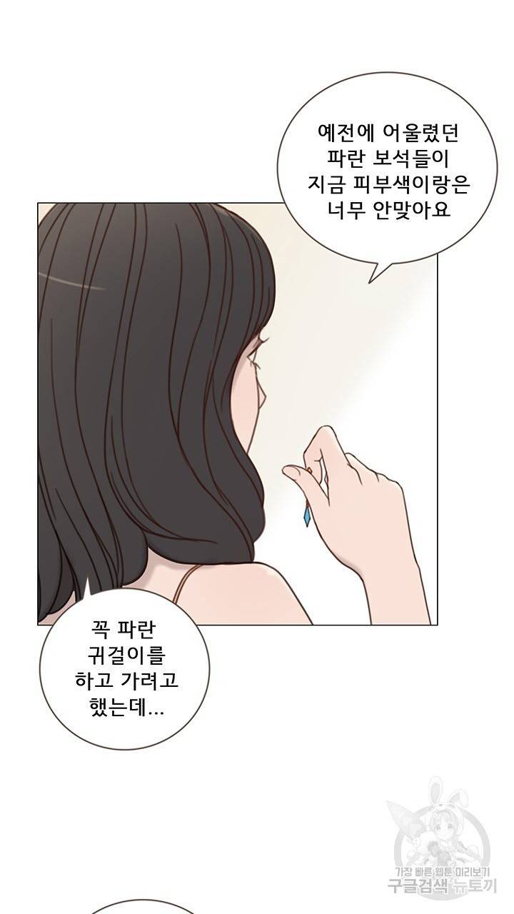 어둠의 창 5화 9
