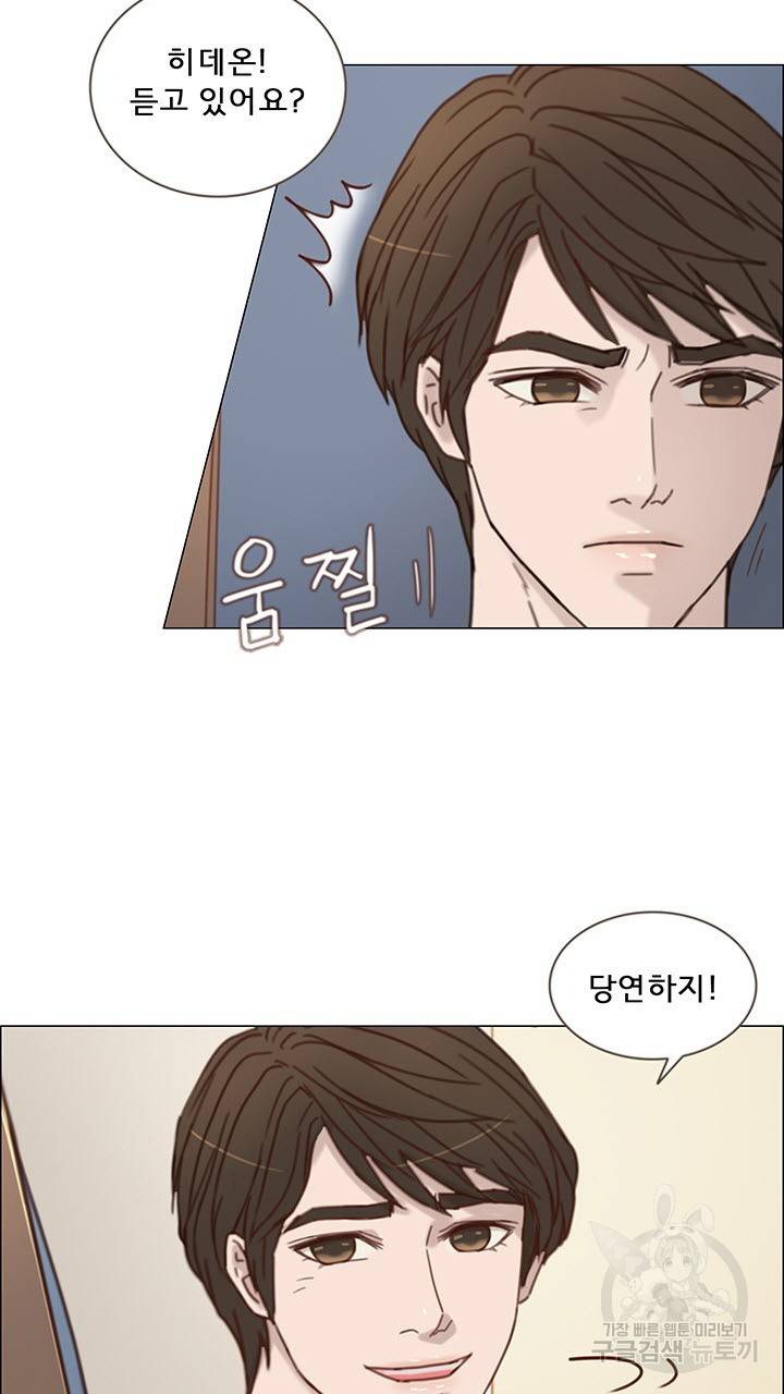 어둠의 창 5화 10