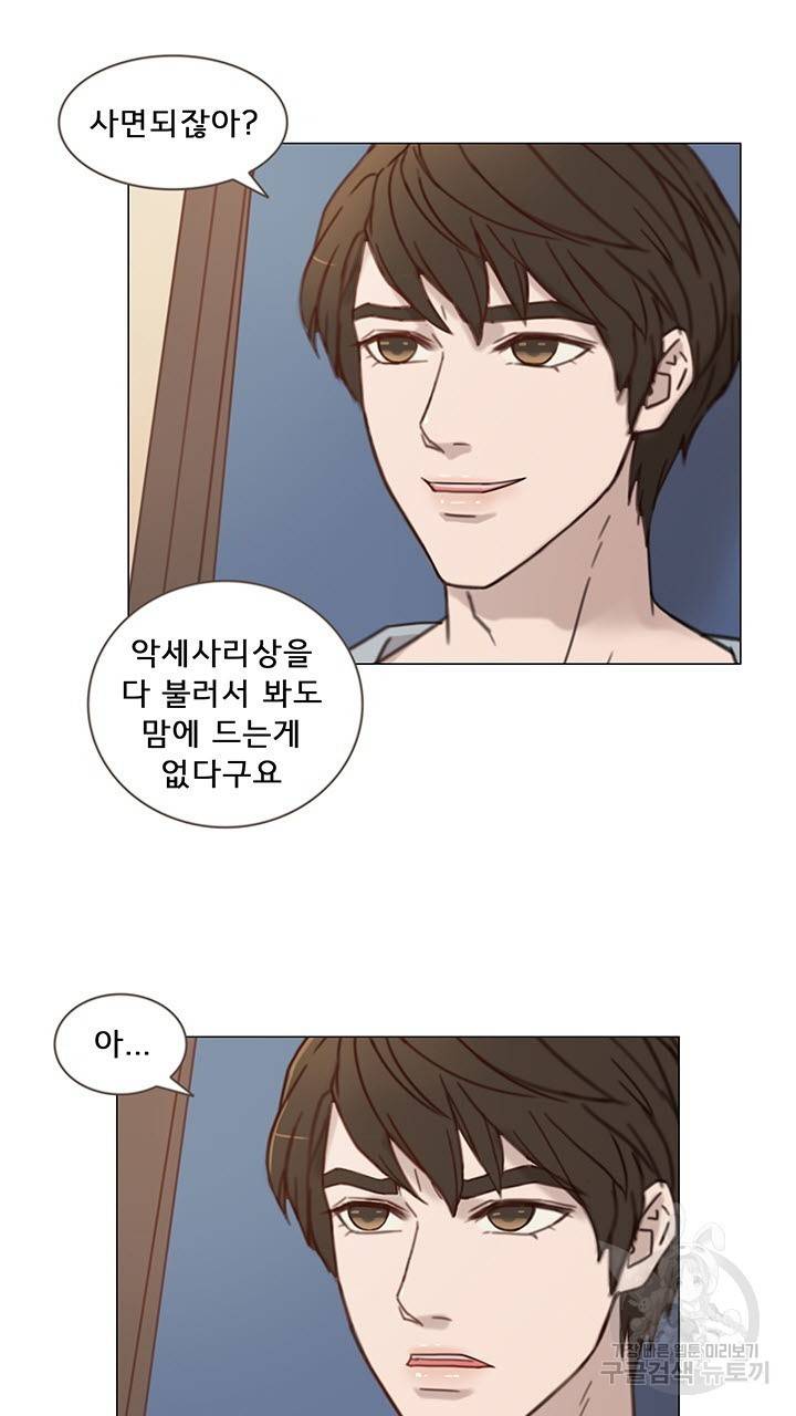 어둠의 창 5화 14