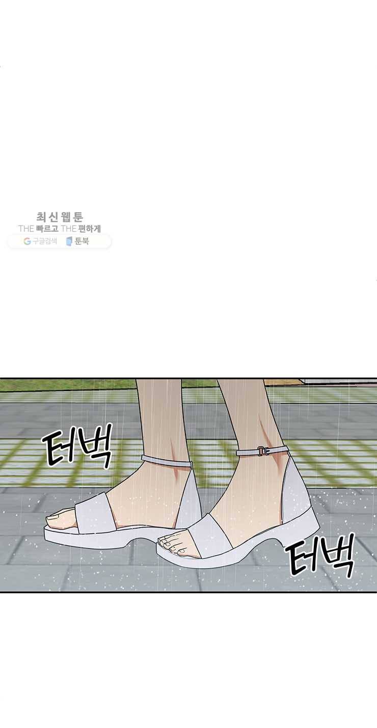 오늘은 꼭 고백할거야! 49화 3