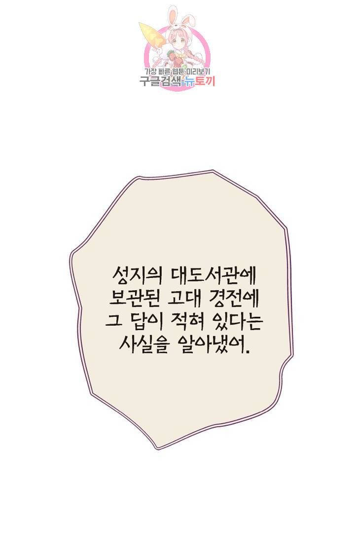 생존결혼 31화 1