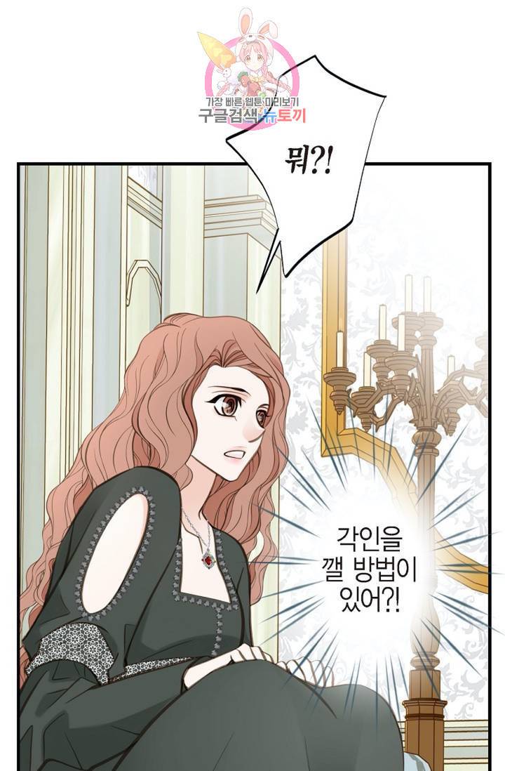 생존결혼 31화 2