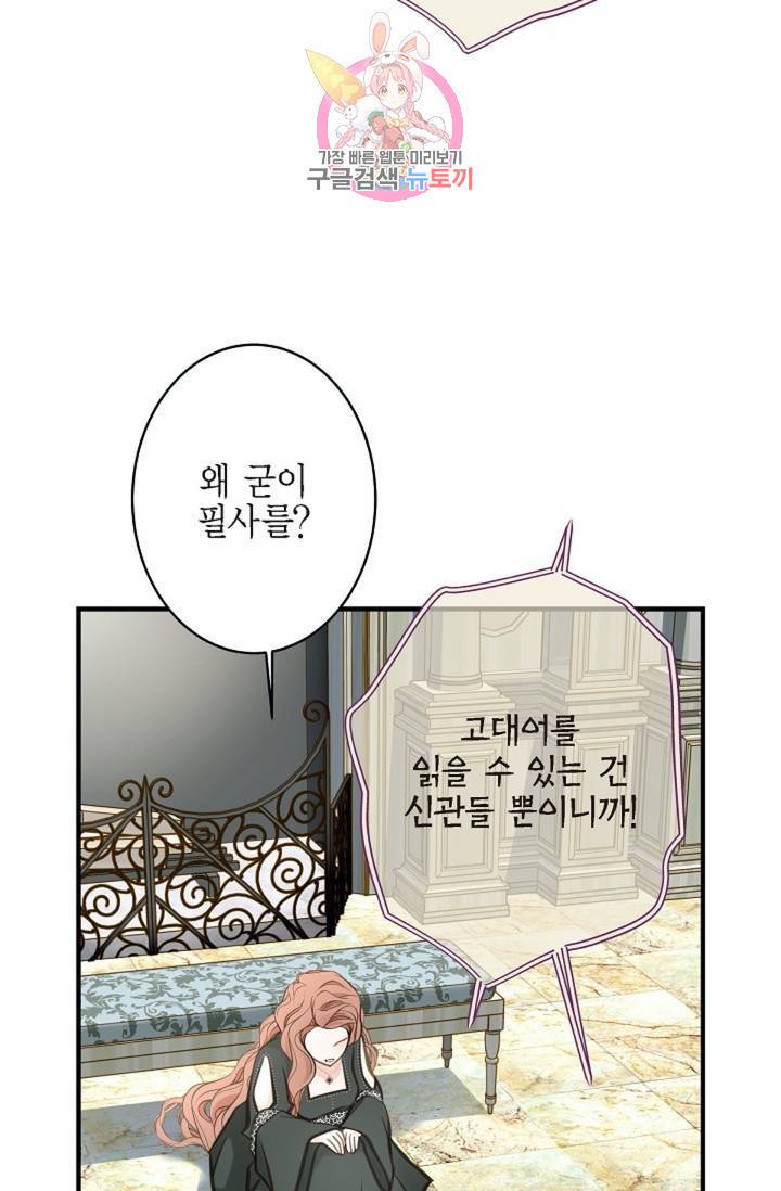 생존결혼 31화 6