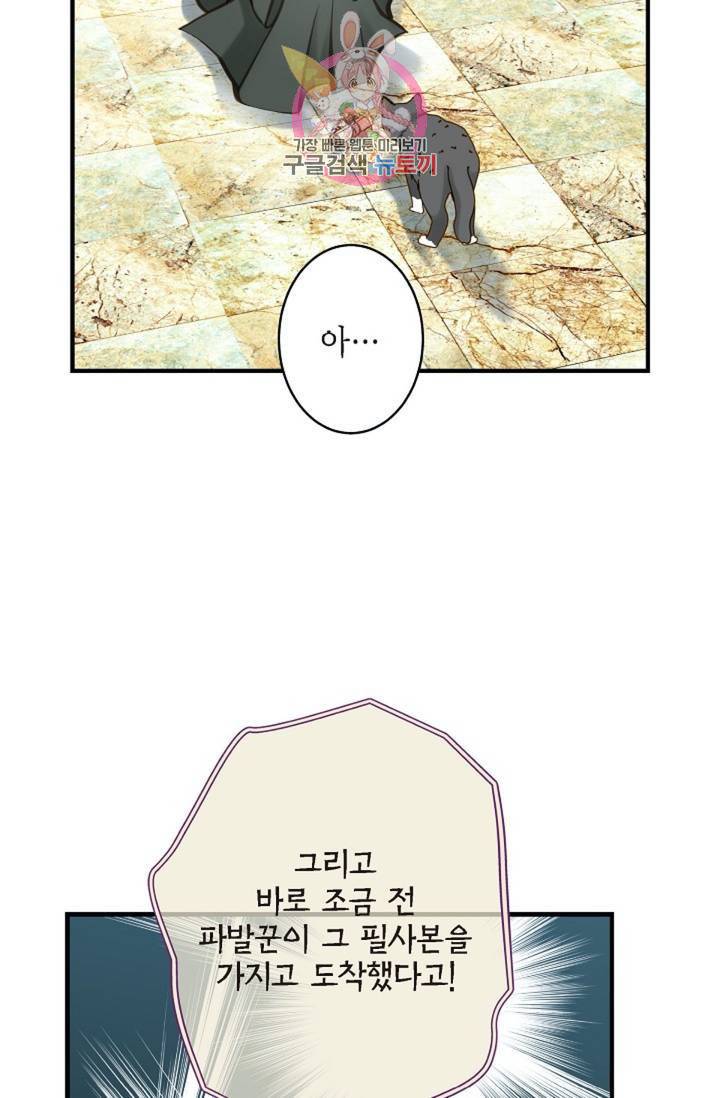생존결혼 31화 7