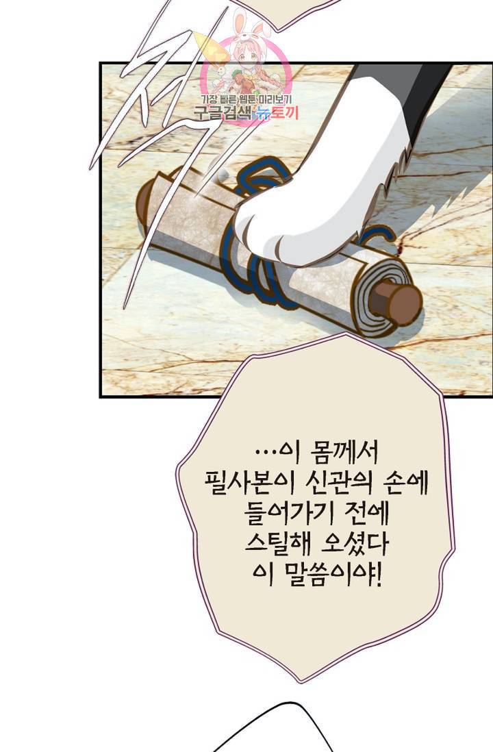 생존결혼 31화 9