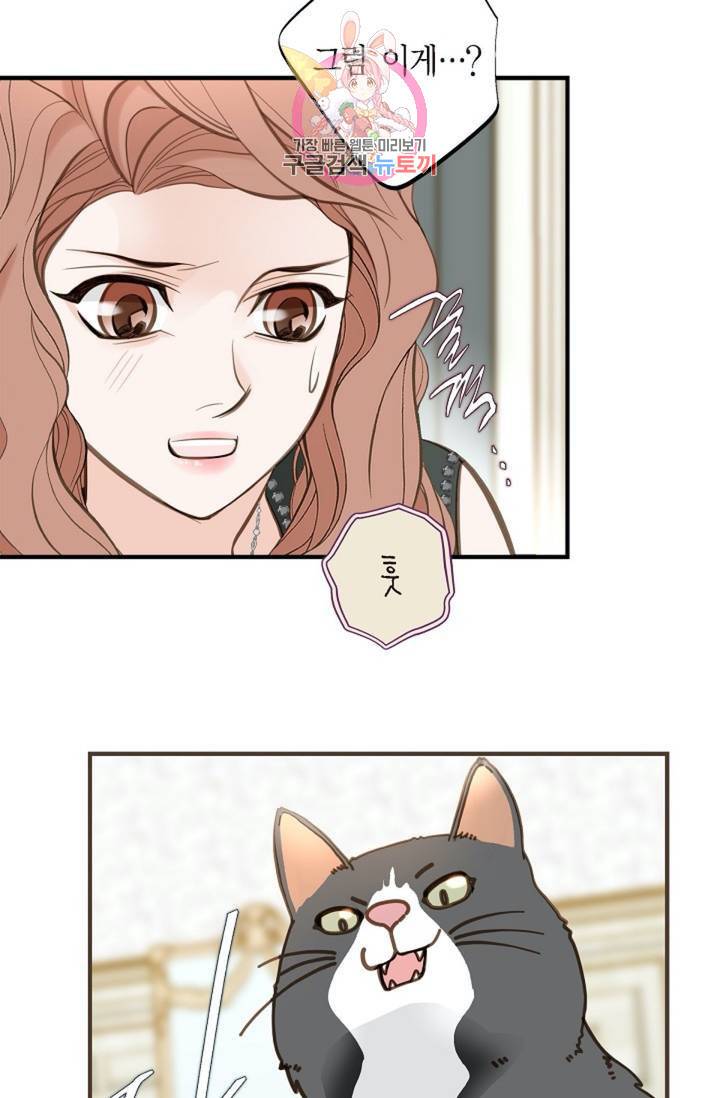 생존결혼 31화 10
