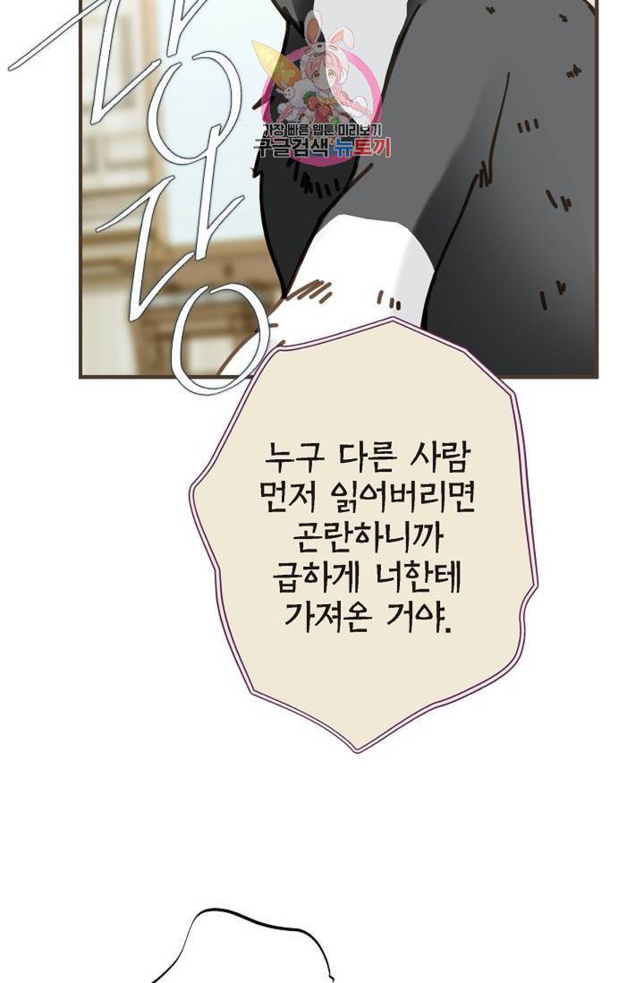 생존결혼 31화 11
