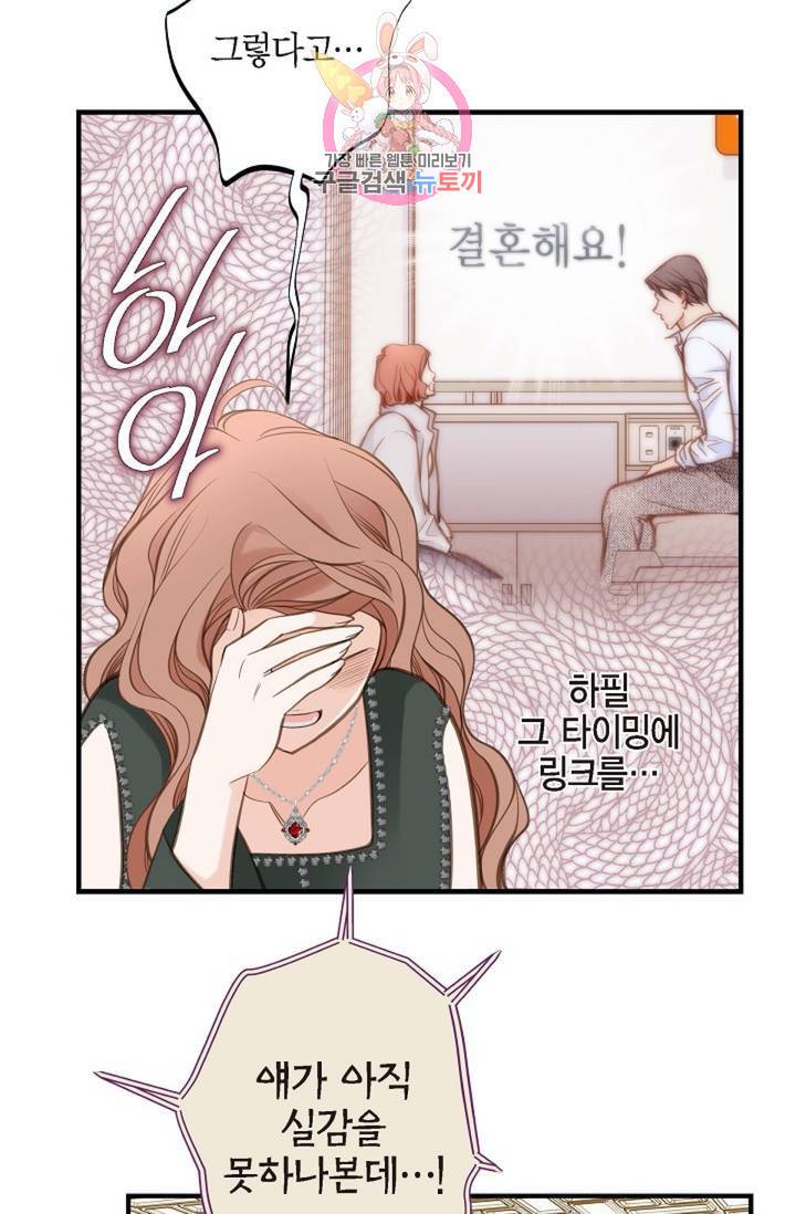 생존결혼 31화 12