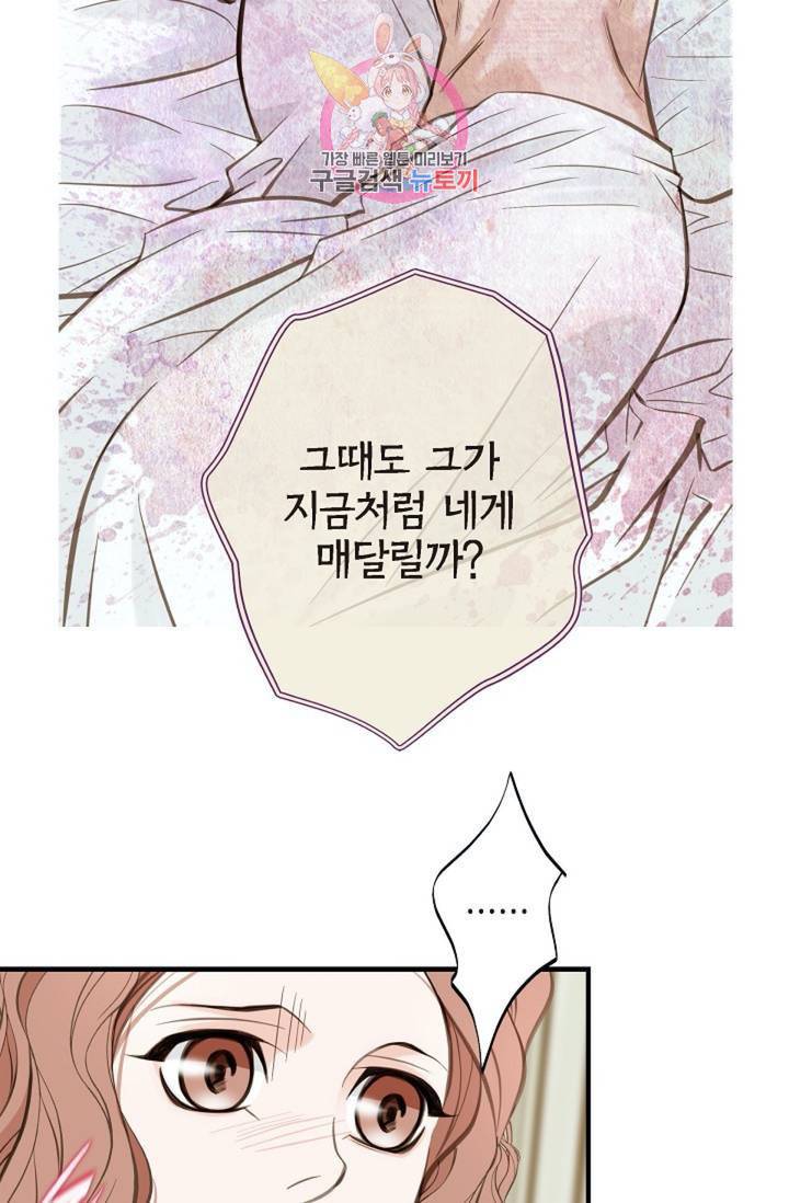 생존결혼 31화 15