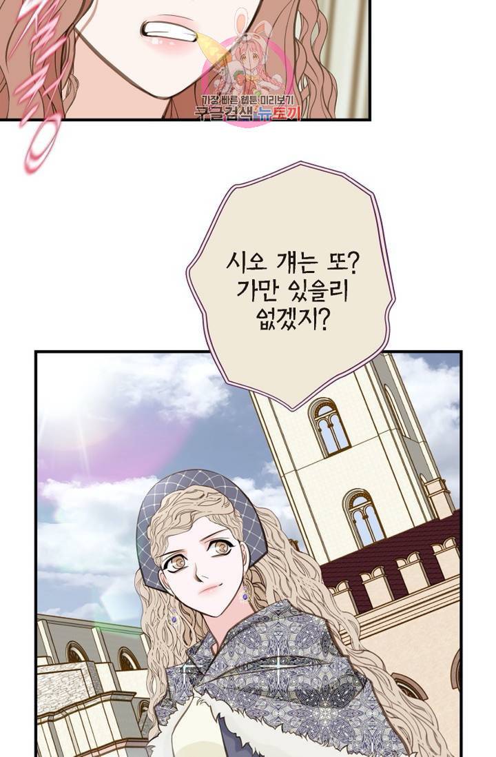 생존결혼 31화 16