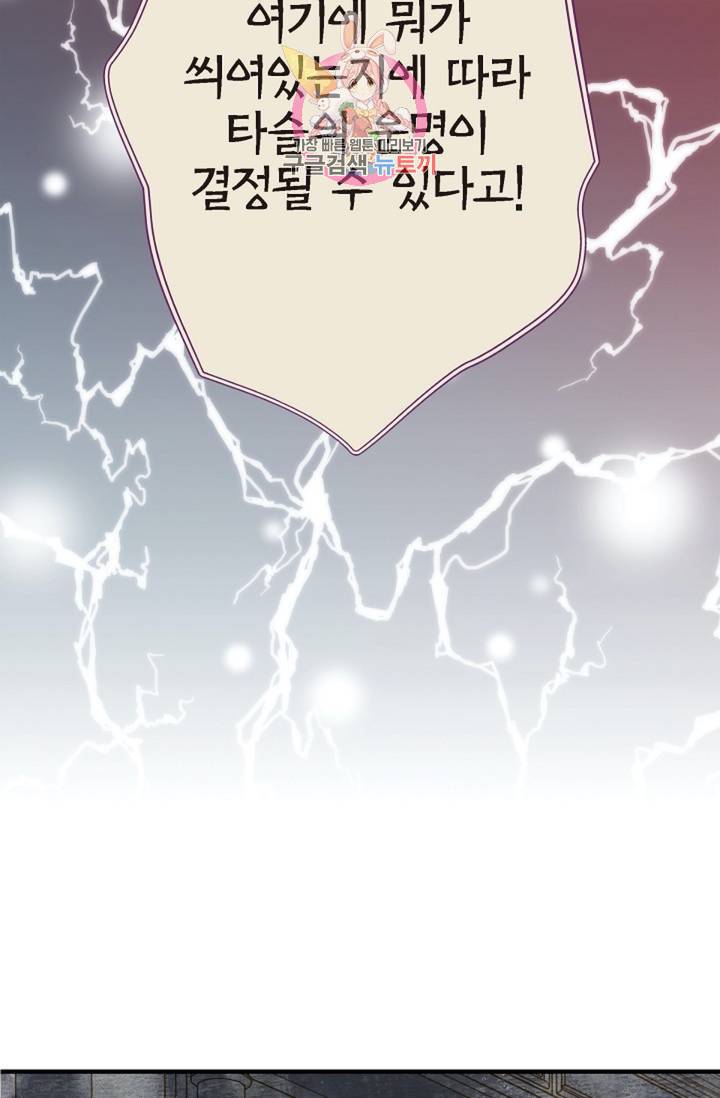 생존결혼 31화 18