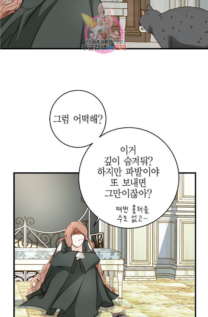 생존결혼 31화 20