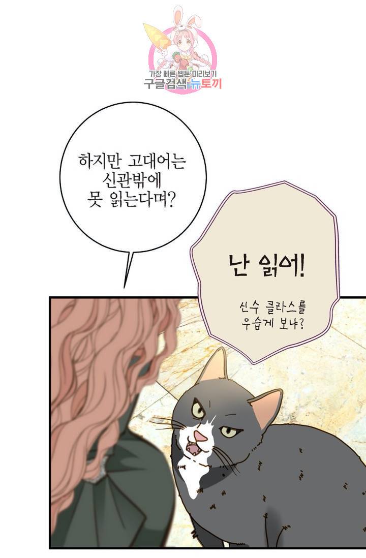 생존결혼 31화 22