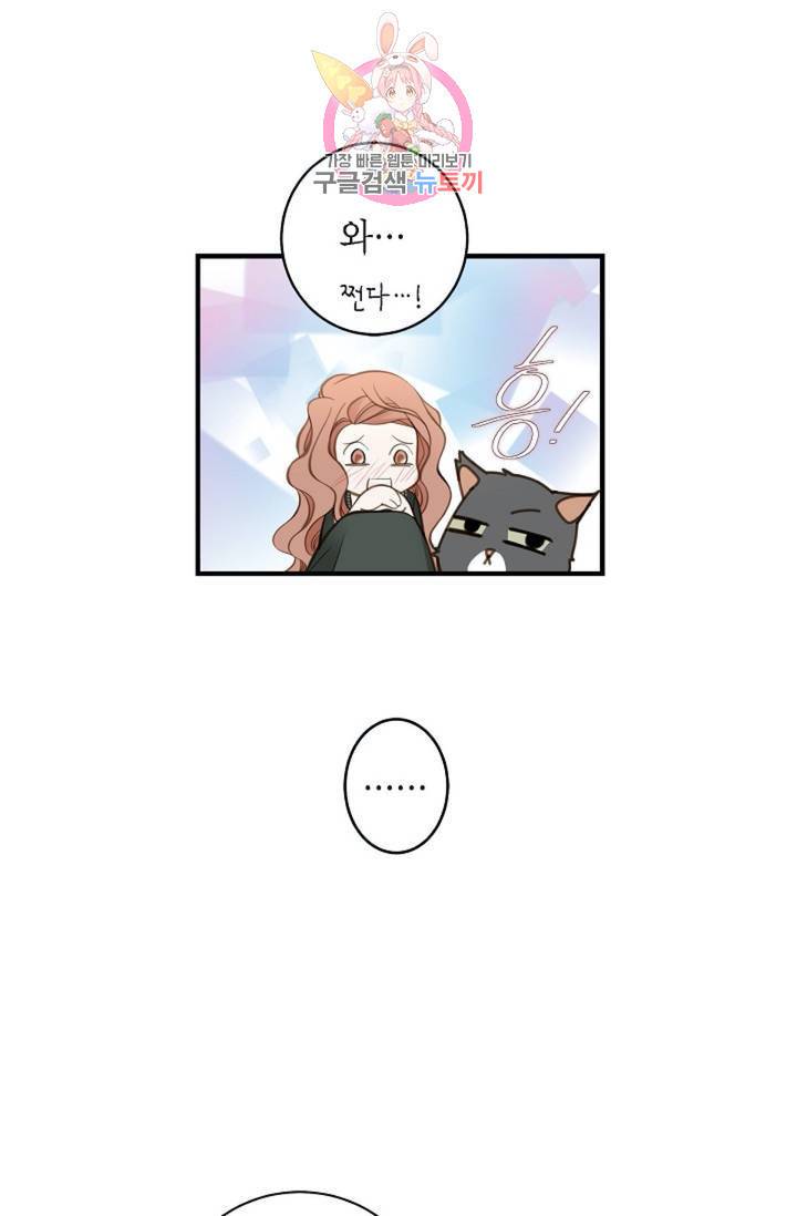 생존결혼 31화 23