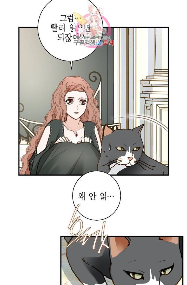 생존결혼 31화 24