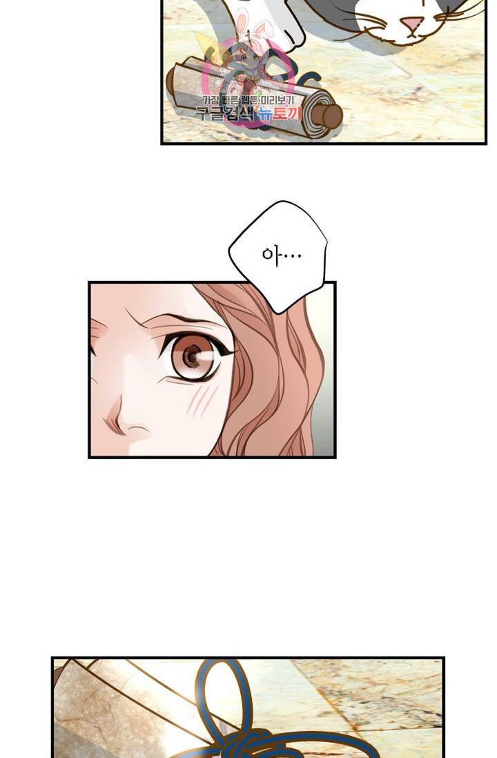 생존결혼 31화 25