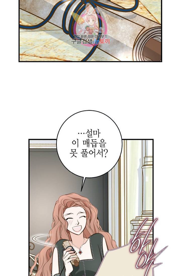 생존결혼 31화 26